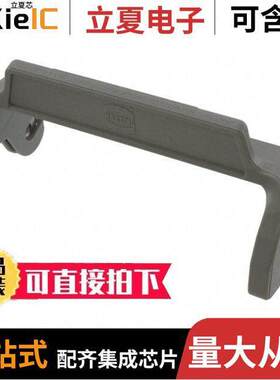 09000005225连接器 〔HAN 16A THERMOPLASTIC LEVER 〕