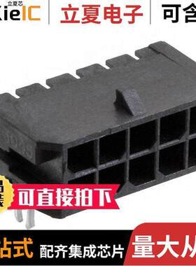 0430451008连接器 〔CONN HEADER SMD R/A 10POS 3MM 〕