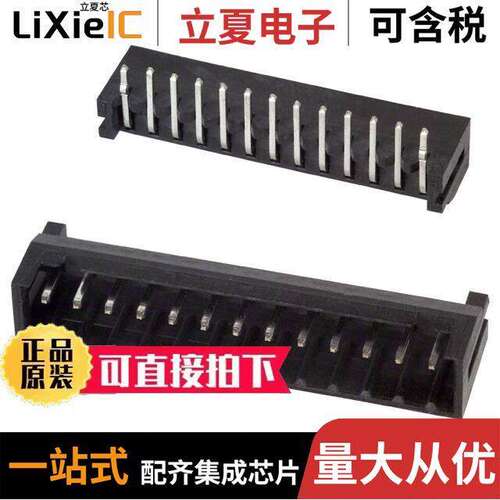 DF3A-13P-2DS连接器 〔CONN HEADER R/A 13POS 2MM 〕