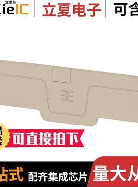 1521530000连接器 〔CONN TERM BLK END PLATE BEIGE 〕