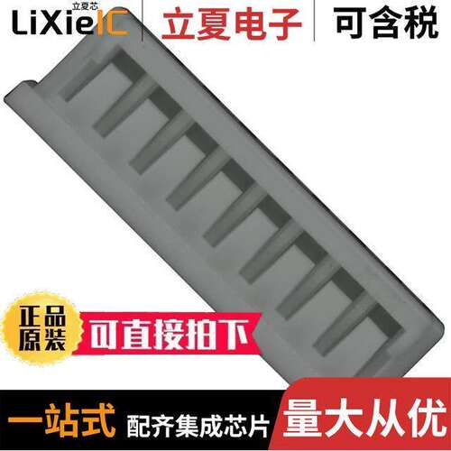0510900800连接器 〔CONN RCPT HSNG 2MM 8POS SINGLE 〕