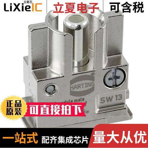 09140012634连接器 〔HAN PE-MODULE MALE AXIAL 38QMM 〕