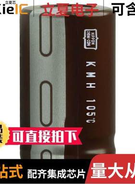 EKMH630VSN392MR35S电容 〔CAP ALUM 3900UF 20% 63V SNAP 〕