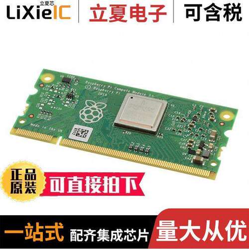 CM3+/LITE开发板 〔RASPBERRY PI COMPUTE 3+ LITE 〕