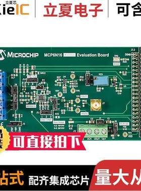 ADM00640开发板 〔EVALUATION BOARD MCP6N16 〕