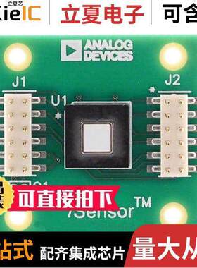 ADIS16209/PCBZ开发板 〔BOARD EVAL FOR ADIS16209 〕