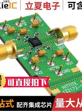 122174-HMC694LP4射频 〔BOARD EVAL HMC694LP4E 〕