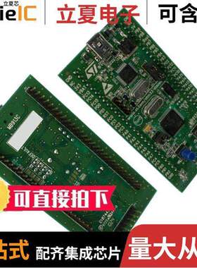 STM32VLDISCOVERY开发板 〔DISCOVERY STM32F10X EVAL BRD 〕