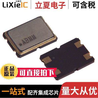 ABMM-12.000MHZ-B2-T晶振 〔CRYSTAL 12.0000MHZ 18PF SMD 〕
