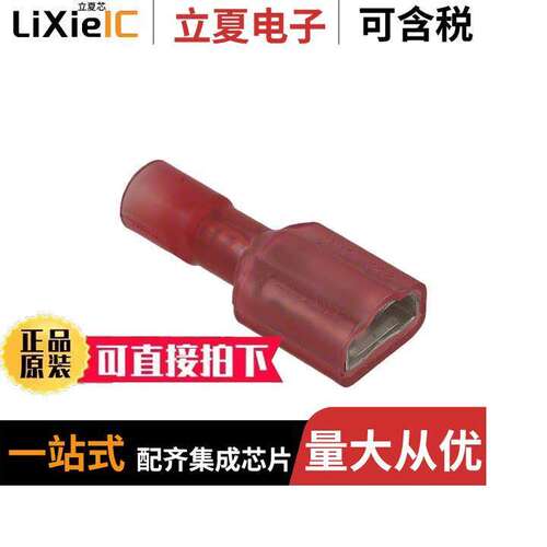 DNF18-250FIB-E连接器 〔CONN QC RCPT 18-22AWG 0.250 〕