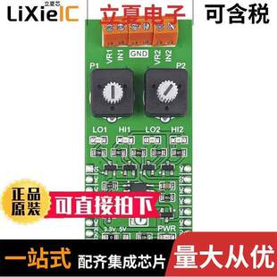 MIKROE-1915开发板 〔BOARD DUAL COMPARATOR CLI【 〕