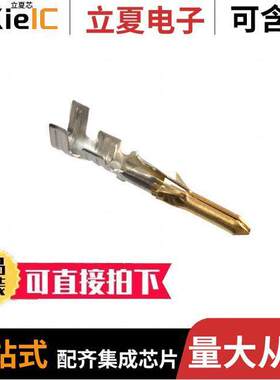 0002066101连接器 〔CONN PIN 18-24AWG CRIMP GOLD 〕