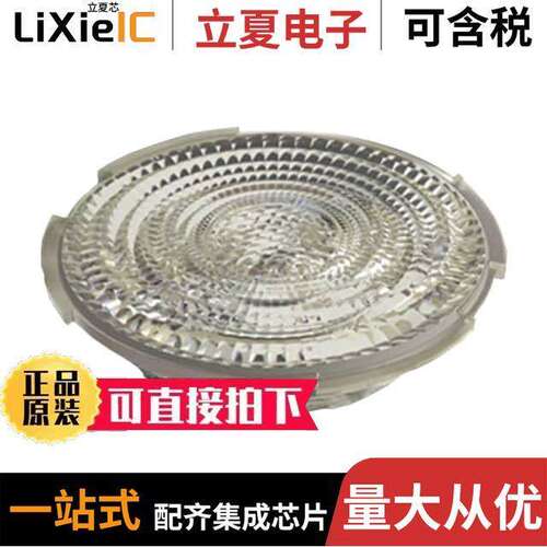 PLL2009ME光电元件 〔LENS CLEAR 25DEG FRESNEL RING 〕