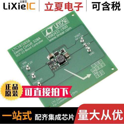 DC328A开发板 〔BOARD EVAL FOR LTC1872ES6 〕