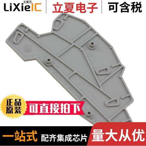 3038655连接器 〔CONN TERM BLK END PLATE GRAY 〕