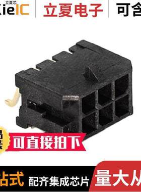 0430450611连接器 〔CONN HEADER SMD R/A 6POS 3MM 〕