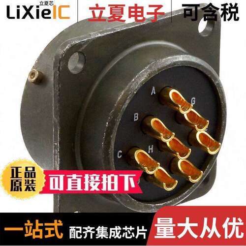 电子元器件芯片原装快速发货