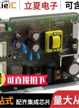 PMA15F-5电源-内外部 〔AC/DC CONVERTER 5V 〕