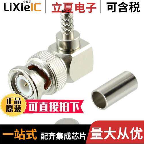0731000015连接器 〔CONN BNC PLUG R/A 50 OHM SOLDER 〕