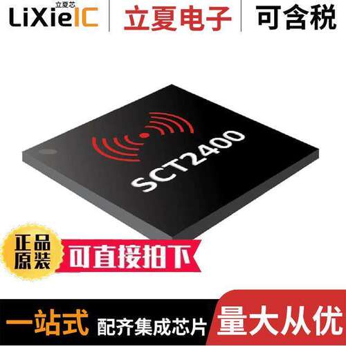 SCT2400HDA射频 〔RF TXRX MODULE SURFACE MOUNT 〕