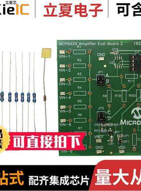 MCP6XXXEV-AMP2开发板 〔BOARD AMPLIFIER EVAL 2 MCP6XXX 〕