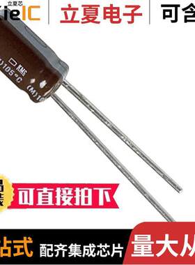 EKMG101ETD100MF11D电容 〔CAP ALUM 10UF 20% 100V RADIAL 〕