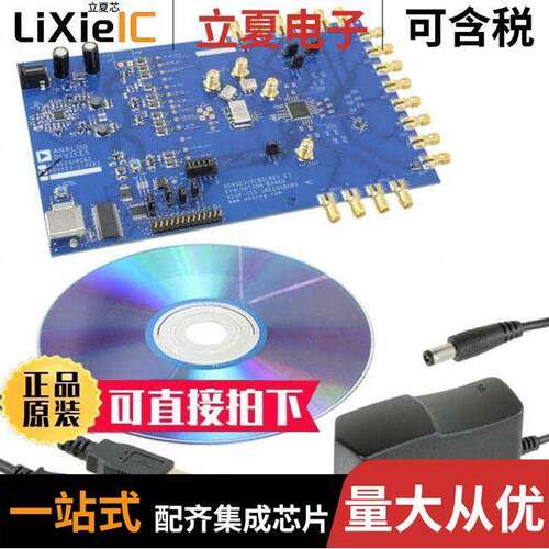 AD9523-1/PCBZ开发板 〔BOARD EVAL FOR AD9523-1 〕