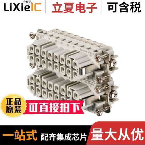 1650900000连接器 〔INSERT FEMALE 16POS+1GND SCREW 〕