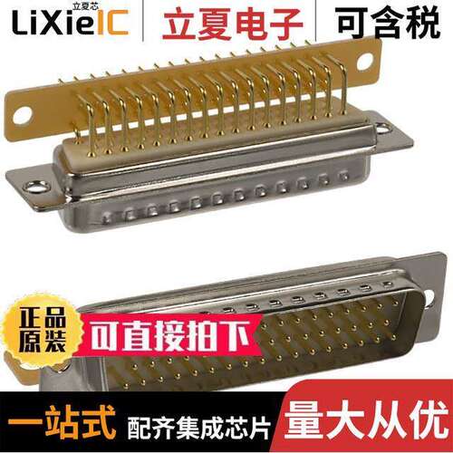 174-E50-113R001连接器 〔CONN D-SUB PLUG 50POS R/A SOLDER 〕