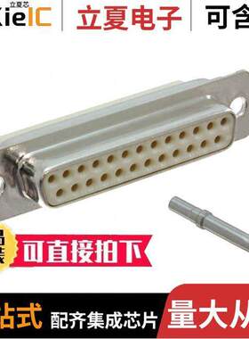 DBMA25SA197连接器 〔CONN D-SUB RCPT 25POS PNL MNT 〕