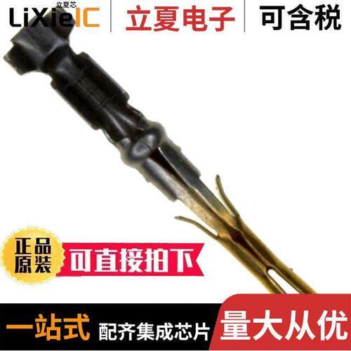 640545-2连接器 〔CONN PIN 18-26AWG CRIMP GOLD 〕