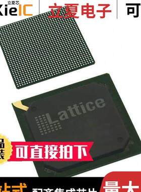 LFE3-150EA-7FN1156I芯片 〔IC FPGA 586 I/O 1156FBGA 〕
