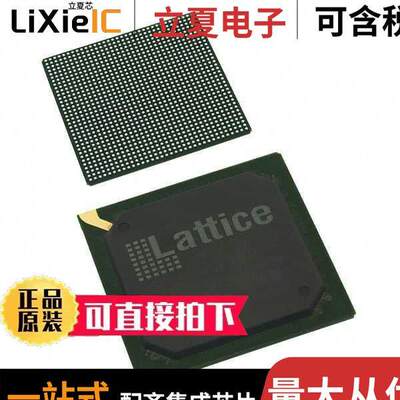 LFE3-150EA-7FN1156I芯片 〔IC FPGA 586 I/O 1156FBGA 〕