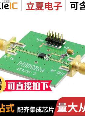 104356-HMC326MS8G射频 〔EVAL BOARD HMC326MS8GE 〕