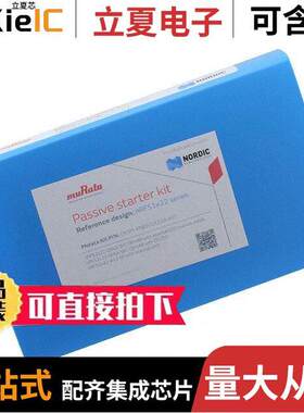 EKSM-PND51X22A-KIT套件 〔NORDIC STARTER KIT FOR NRF51X22 〕