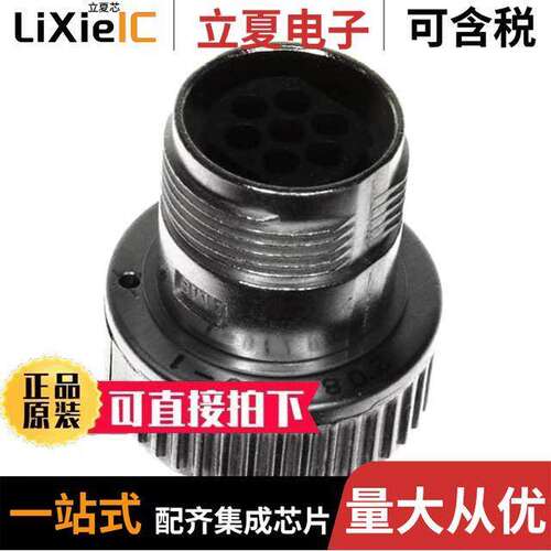 208716-1连接器 〔CONN PLUG HSNG MALE 7POS INLINE 〕