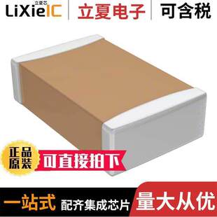 2.2UF CER 〔CAP 〕 X6S 0805 16V CGB4B1X6S1C225M055AC电容