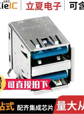 GSB311231HR连接器 〔CONN RCPT USB3.0 A STA【 PCB R/A 〕