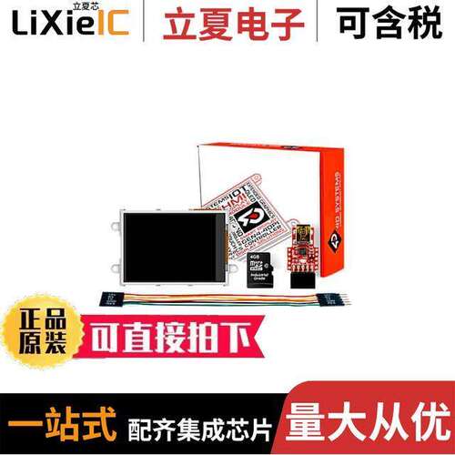 SK-32PTU光电元件 〔KIT ULCD-32PTU USD-4GB UUSB-PA5 〕