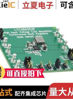 DC1015A开发板 〔BOARD EVAL FOR LTC3602EUF 〕