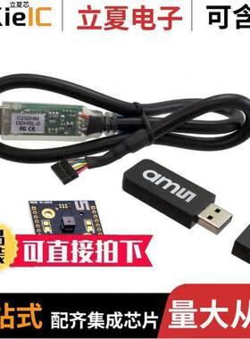 AS7264N DEMO KIT开发板 〔DEMO/EVAL KIT AS7264A 〕