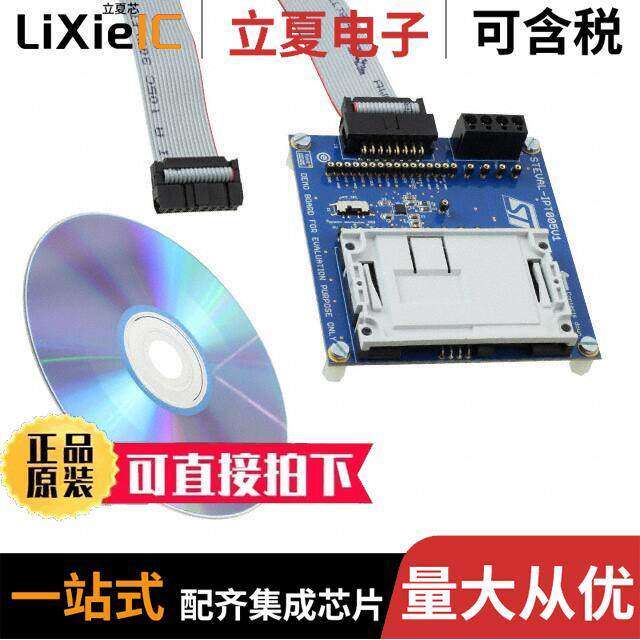 STEVAL-IPT005V1开发板 〔BOARD DEMO SMART CARD ST8034P 〕