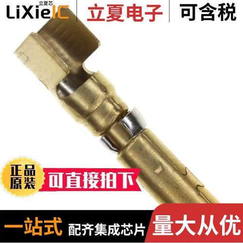 213843-2连接器 〔CONN SO【ET 8-10AWG GOLD CRIMP 〕