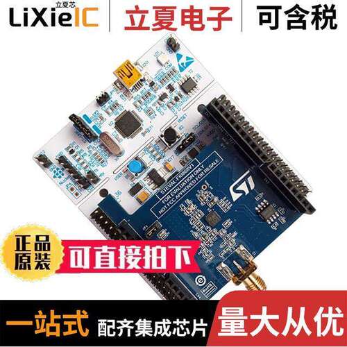 STEVAL-FKI868V2射频 〔EVAL BOARD FOR S2-LP 〕