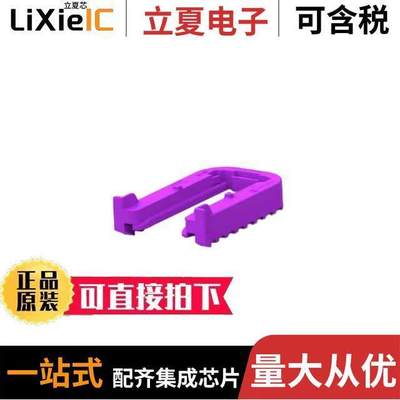 1564411-7连接器 〔HDSCS TAB HOUSING FIXING SLIDE G 〕