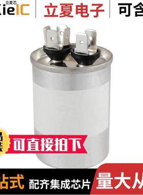 MRRC370V80电容 〔CAP-MOTOR RUN 370V 80MFD 〕