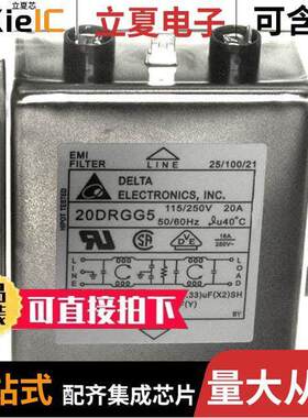 20DRGG5滤波器 〔LINE FILTER 115/250VAC 20A CHASS 〕