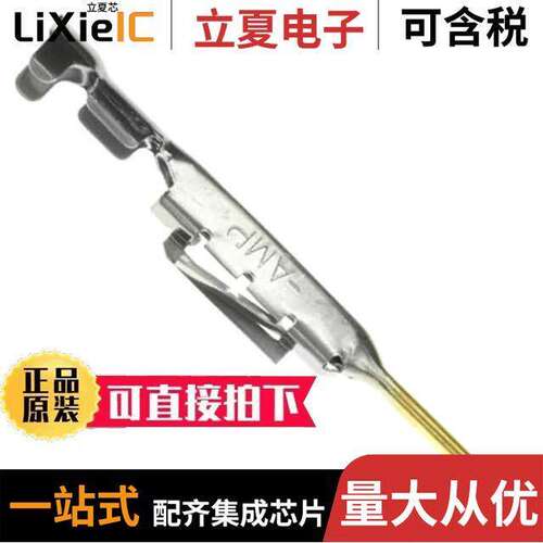 1318112-1连接器 〔CONN PIN 24-28AWG CRIMP GOLD 〕