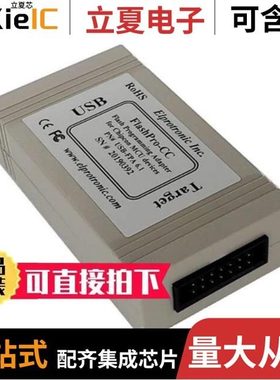 FLASHPRO-X/FP-ARM-1V/FP-ARM