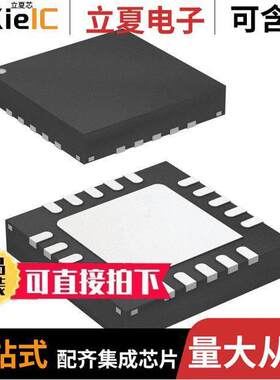 NCP59749MN2ADJTBG芯片 〔IC REG LINEAR POS ADJ 3A 20QFN 〕